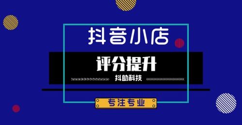 达人带货展示口碑门槛是什么？抖音上新版口碑分如何影响带货效果？