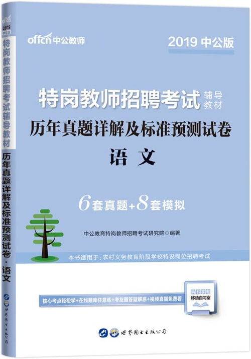 老师是否可以合法兼职副业？教育界规定详解