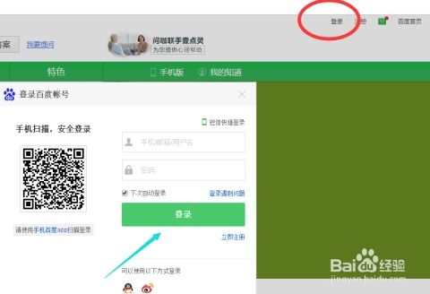 哪款软件能将积分变现成话费，你知道吗？