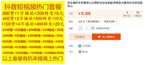 抖音带货自媒体真的能实现稳定盈利吗？