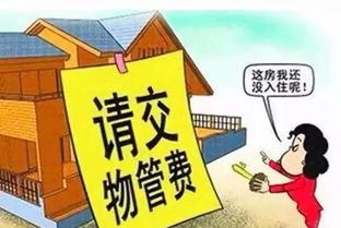 哪些副业需要缴纳会费？你了解吗？