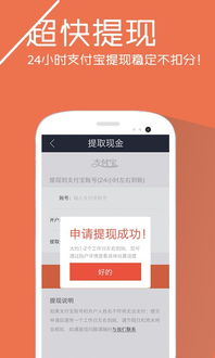 如何通过看广告的App轻松赚钱？下载指南详解