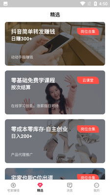 想通过兼职任务赚钱？这款APP真的靠谱吗？