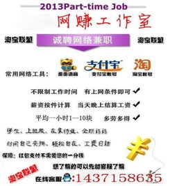 如何在淘宝兼职日结赚钱？轻松实现每日收益的秘密