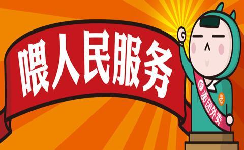 想要加入美团外卖？需要满足哪些入职条件和要求？