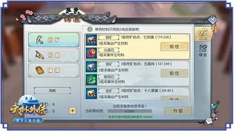 如何高效打造武林外传赚钱攻略，实现游戏收益最大化？