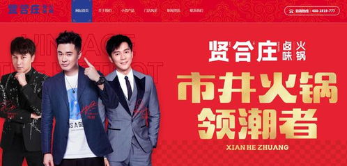 陈赫的火锅店加盟真的能赚钱吗？投资回报率如何？