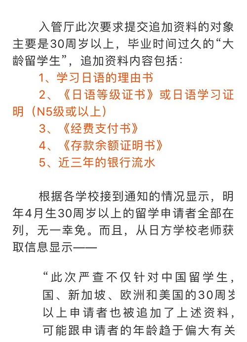 日本留学中介公司盈利状况如何？是否值得投资？