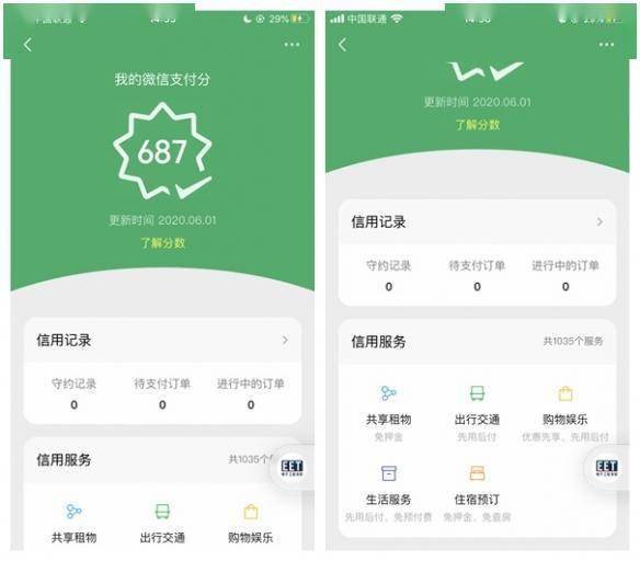 如何在拼多多使用助力零钱进行付款？