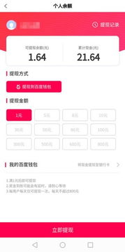 小鹿盒子试玩软件真能赚钱吗？亲测体验告诉你真相！