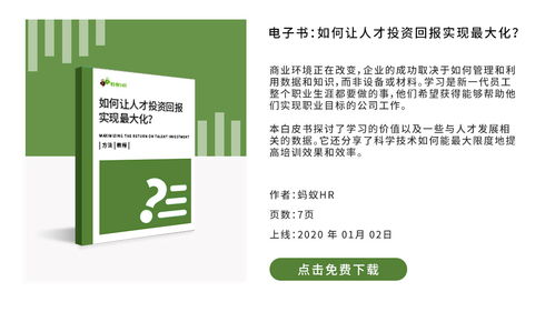 如何选择并成功加盟连锁酒店，实现投资回报最大化？