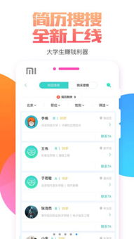 如何将赚钱宝3代成功转型为高效网盘？