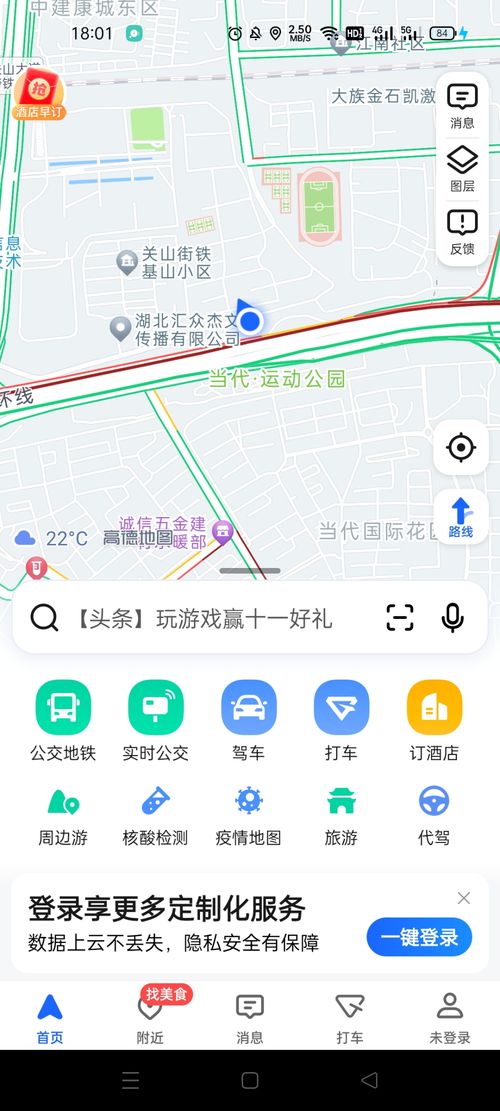 高德地图真的能帮你实现赚钱梦想吗？探索隐藏的盈利途径！