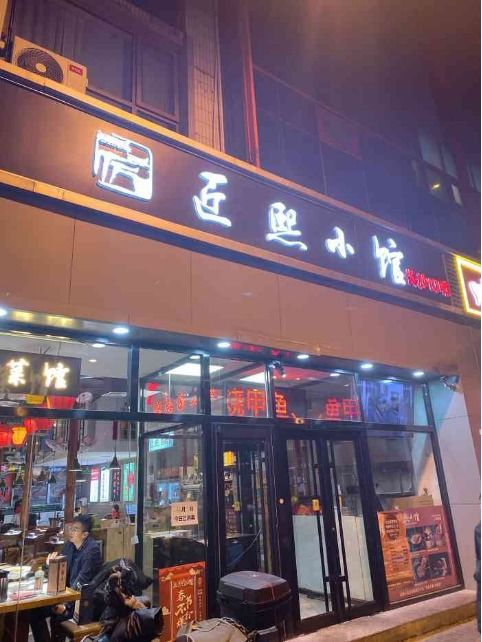 在北京开设饺子馆，盈利前景如何？