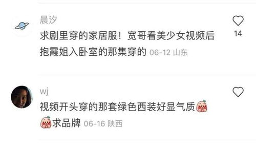 明星副业为何如此火爆，背后有何成功秘诀？