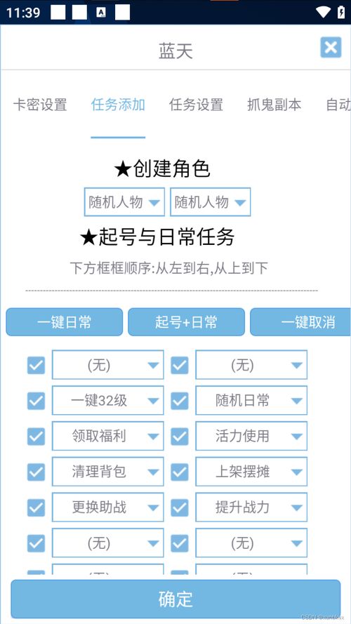 全自动挂机模式如何实现盈利？操作流程及收益解析