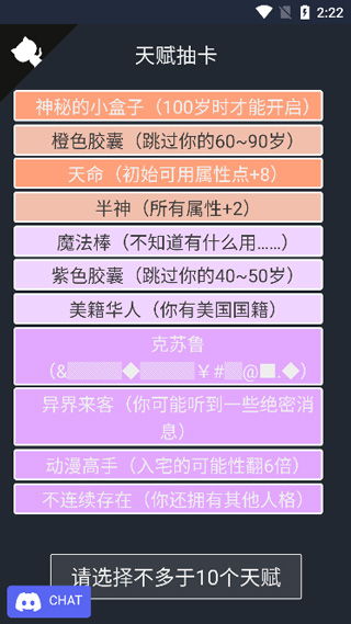如何在人生模拟器中通过答题快速赚取收益？