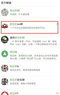 如何在镇江找到靠谱的微信兼职群？