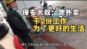 外卖员兼职跑美团，如何实现收入翻倍？