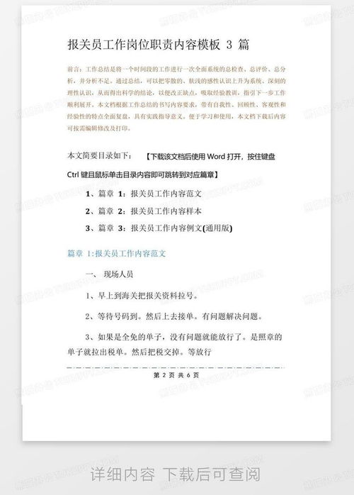 报关员职业前景如何？这份工作究竟体验如何？