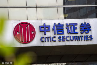 重庆中信证券表现如何？值得信赖吗？