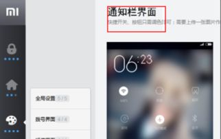 手机主题制作能否成为盈利之道？探索其赚钱潜力