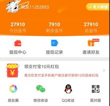 看头条真的能赚钱吗？真相究竟如何？