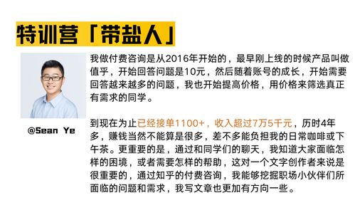 男性如何在业余时间找到高收益的副业机会？