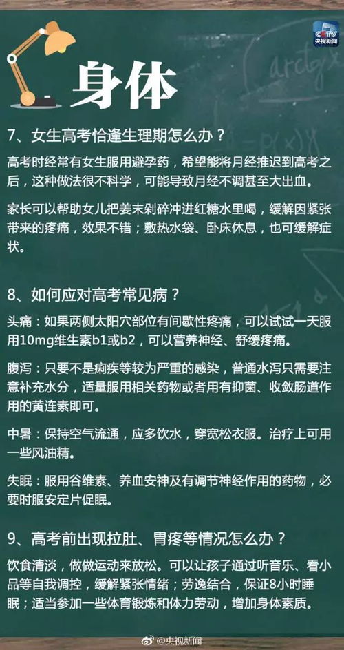 高考结束后，哪些副业适合学生开启人生新篇章？