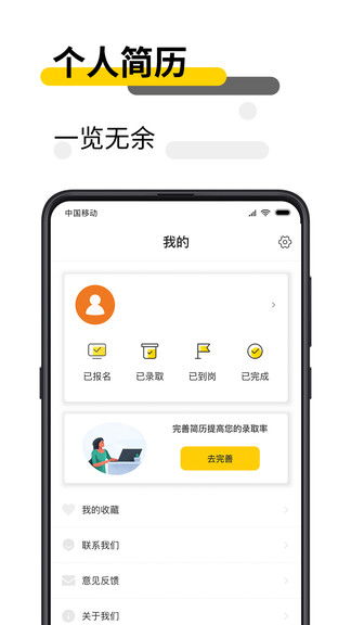 芒果洋葱兼职app如何下载？轻松兼职赚钱攻略在此！