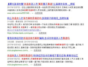 如何高效进行兼职快递录入工作？掌握这些技巧了吗？