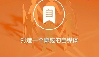 自媒体真的不赚钱吗？揭开不为人知的真相