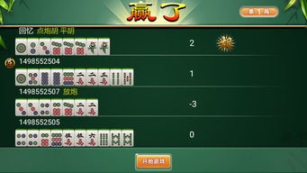 麻将游戏如何实现支付宝提现盈利？