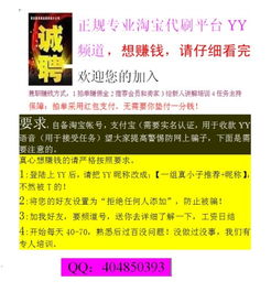 诸子百家网络兼职是否可靠？正规性如何保证？