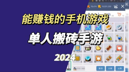 哪款游戏赚钱最轻松？新手也能快速上手盈利的秘密