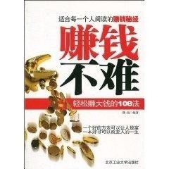 谁说挣钱难？一张图片教你轻松赚钱秘诀！