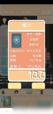 新手写小说如何开局实现盈利？策略与方法详解