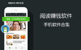 哪些赚钱软件网站值得信赖？全网精选推荐大全