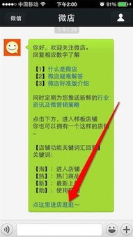 在网络上开设微店真的能实现盈利吗？如何做到？