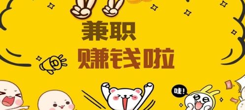 赚钱的几率有多大？能否同时享受愉快的体验？