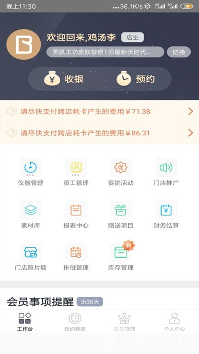 淘宝店铺及会员服务暂停操作指南有哪些步骤？