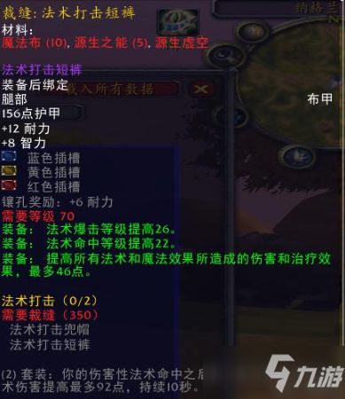 如何通过魔兽70级裁缝技能高效盈利？