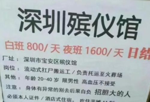 舞东风兼职的薪酬待遇如何？你了解吗？