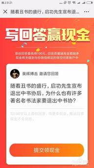 如何通过悟空问答开启兼职副业之路？