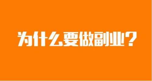 有哪些轻松不费事的副业值得一试？