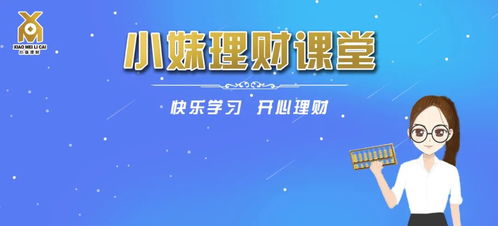 胖妹妹如何通过努力实现财富增长？