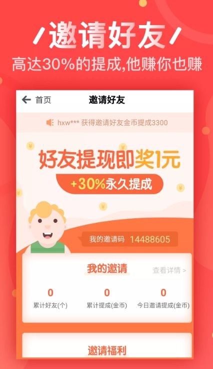 游戏赚钱软件真的能提现吗？靠谱的赚钱神器推荐