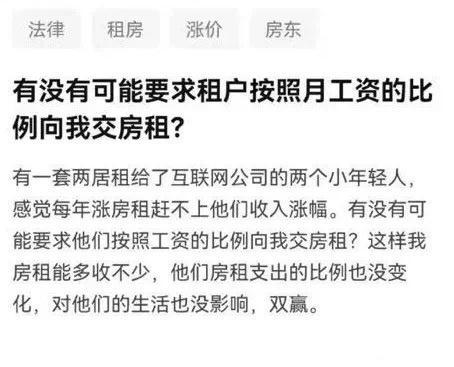 租房工作真的能赚钱吗？揭开租房与收入的关联之谜