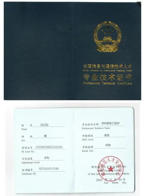 BIM证书兼职真的能带来实际效益吗？它的含金量如何？