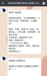 如何高效寻找并成功合作商家？兼职中介必看攻略